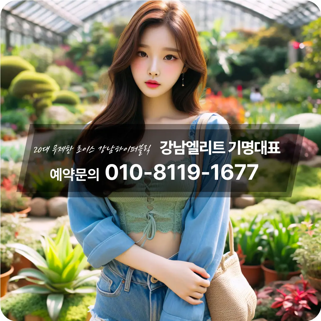 강남퍼블릭