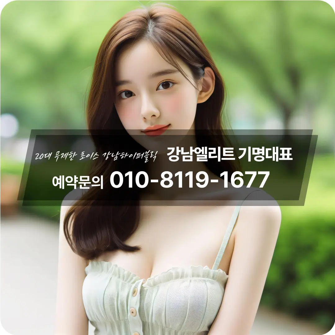 강남대치가라오케