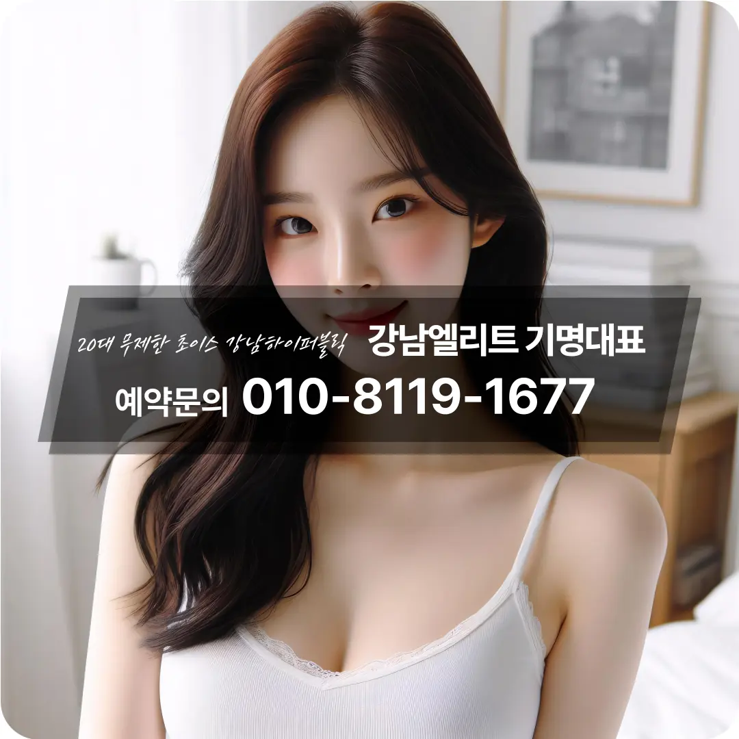 강남역삼동퍼블릭