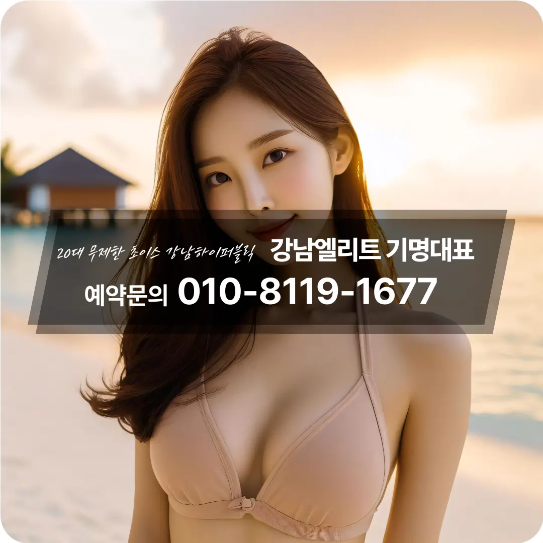강남노래빠후기