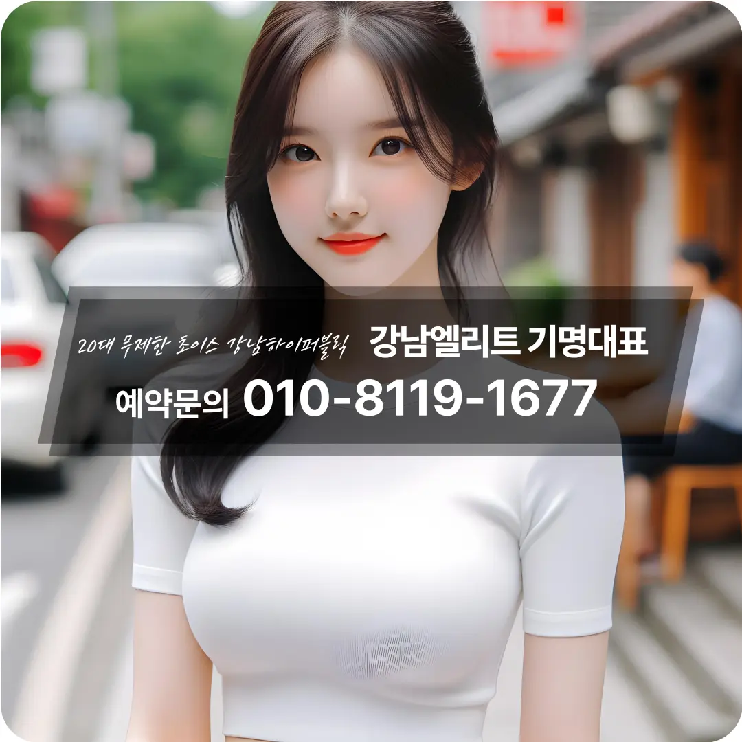강남대치노래방전화번호