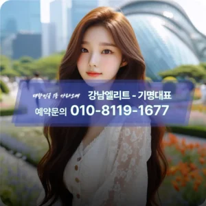 강남가라오케