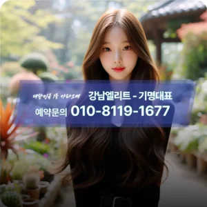 강남가라오케_초이스